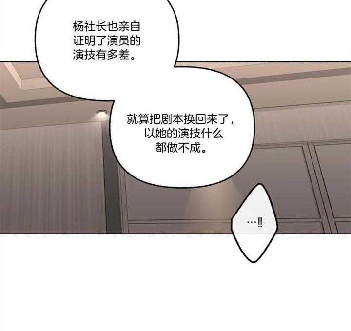 《单恋（共2季）》漫画最新章节第49话_挽回免费下拉式在线观看章节第【24】张图片