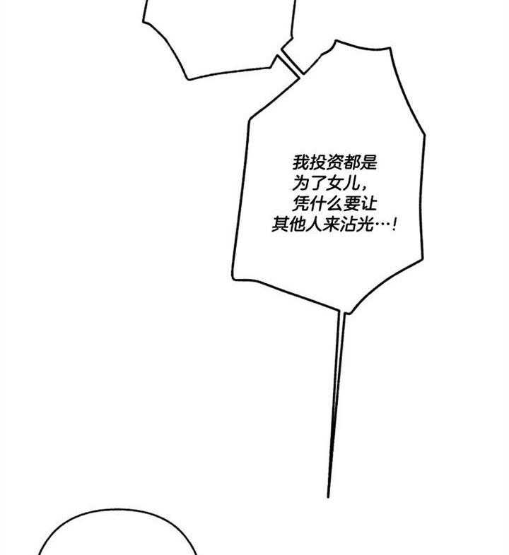 《单恋（共2季）》漫画最新章节第49话_挽回免费下拉式在线观看章节第【19】张图片