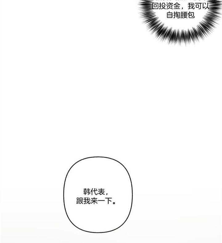 《单恋（共2季）》漫画最新章节第49话_挽回免费下拉式在线观看章节第【7】张图片