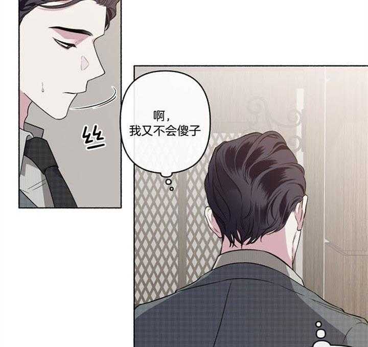 《单恋（共2季）》漫画最新章节第50话_说服免费下拉式在线观看章节第【20】张图片