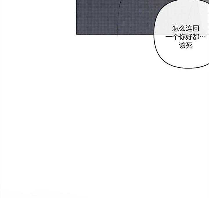 《单恋（共2季）》漫画最新章节第50话_说服免费下拉式在线观看章节第【19】张图片