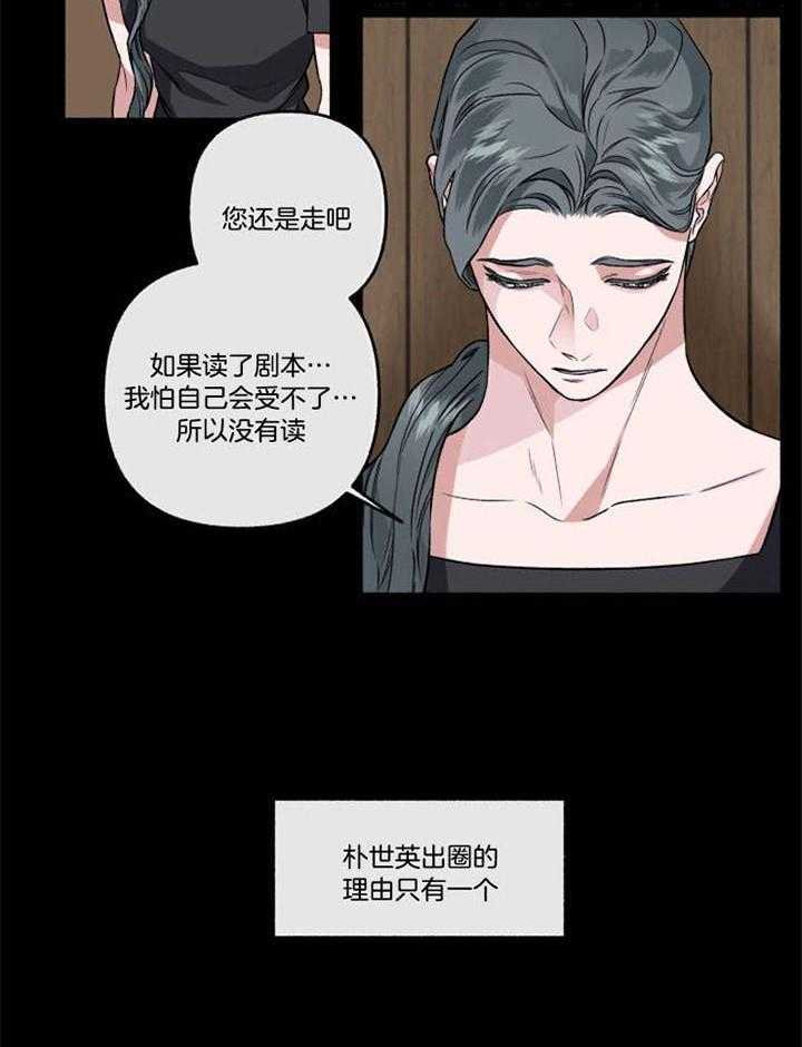 《单恋（共2季）》漫画最新章节第50话_说服免费下拉式在线观看章节第【11】张图片