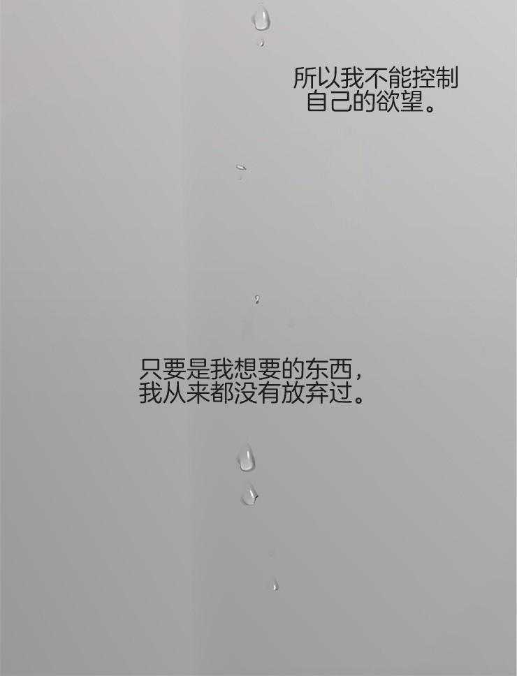 《单恋（共2季）》漫画最新章节第51话_不想被原谅免费下拉式在线观看章节第【27】张图片