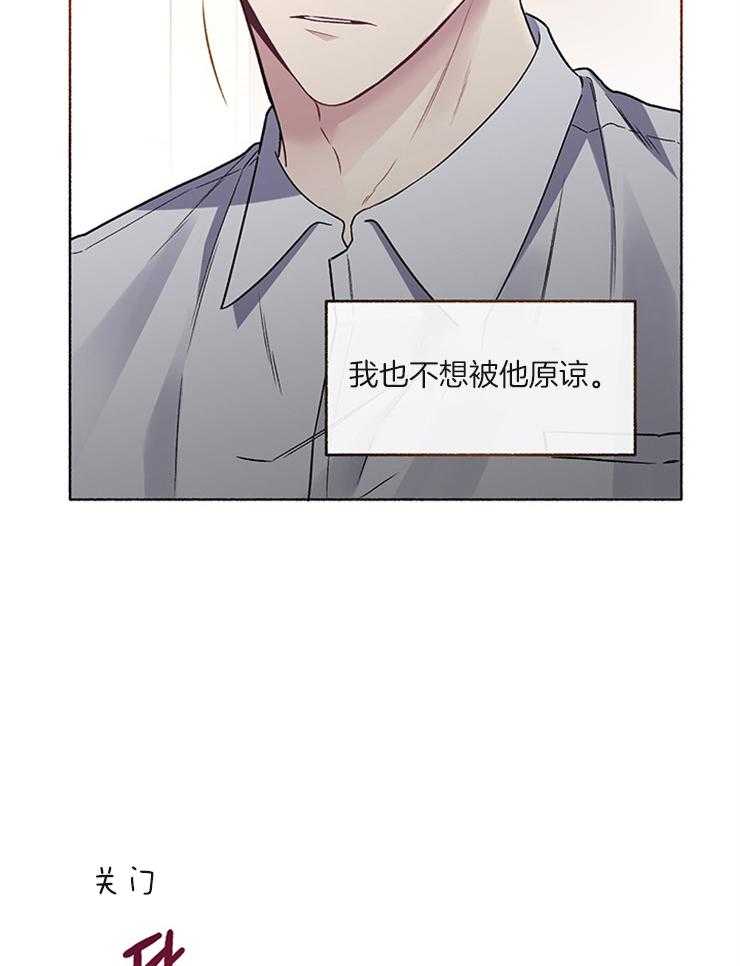 《单恋（共2季）》漫画最新章节第51话_不想被原谅免费下拉式在线观看章节第【15】张图片