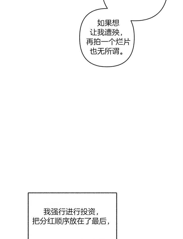 《单恋（共2季）》漫画最新章节第51话_不想被原谅免费下拉式在线观看章节第【2】张图片