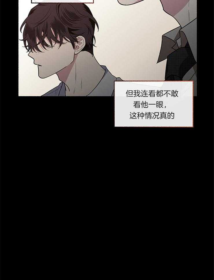 《单恋（共2季）》漫画最新章节第51话_不想被原谅免费下拉式在线观看章节第【24】张图片