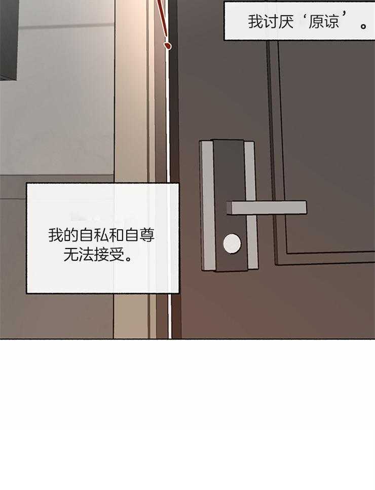 《单恋（共2季）》漫画最新章节第51话_不想被原谅免费下拉式在线观看章节第【17】张图片