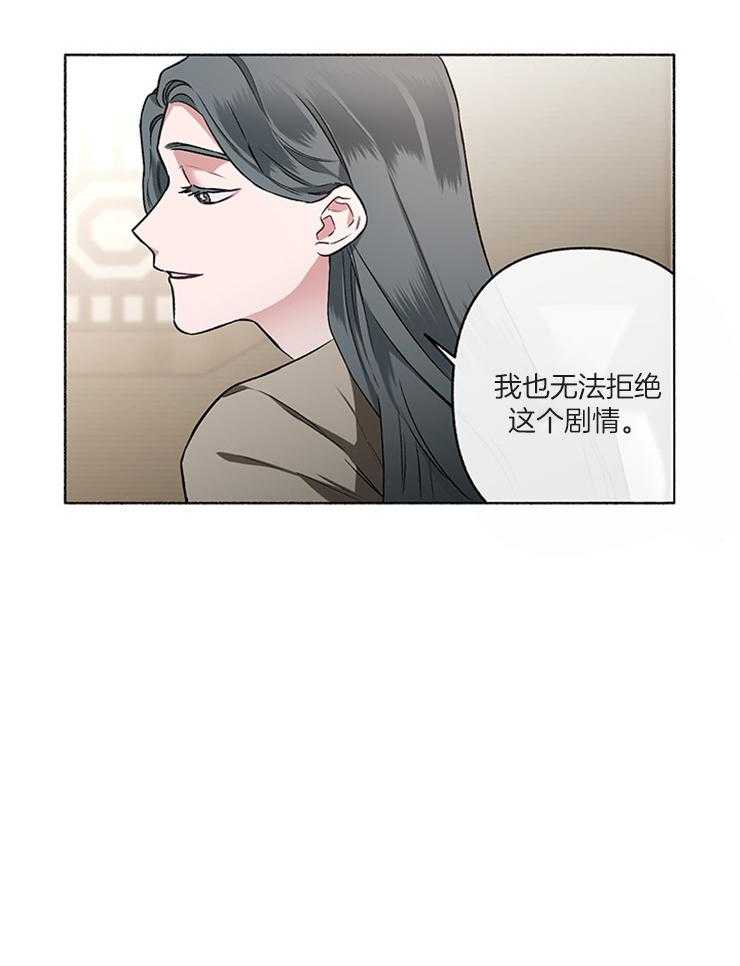 《单恋（共2季）》漫画最新章节第51话_不想被原谅免费下拉式在线观看章节第【32】张图片