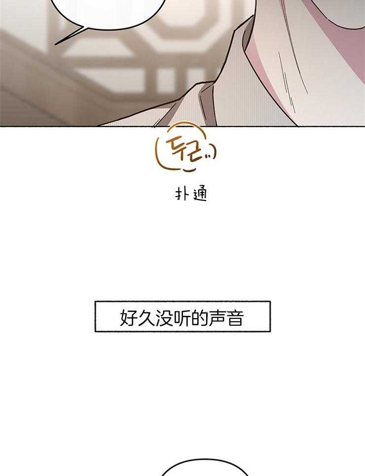 《单恋（共2季）》漫画最新章节第51话_不想被原谅免费下拉式在线观看章节第【41】张图片