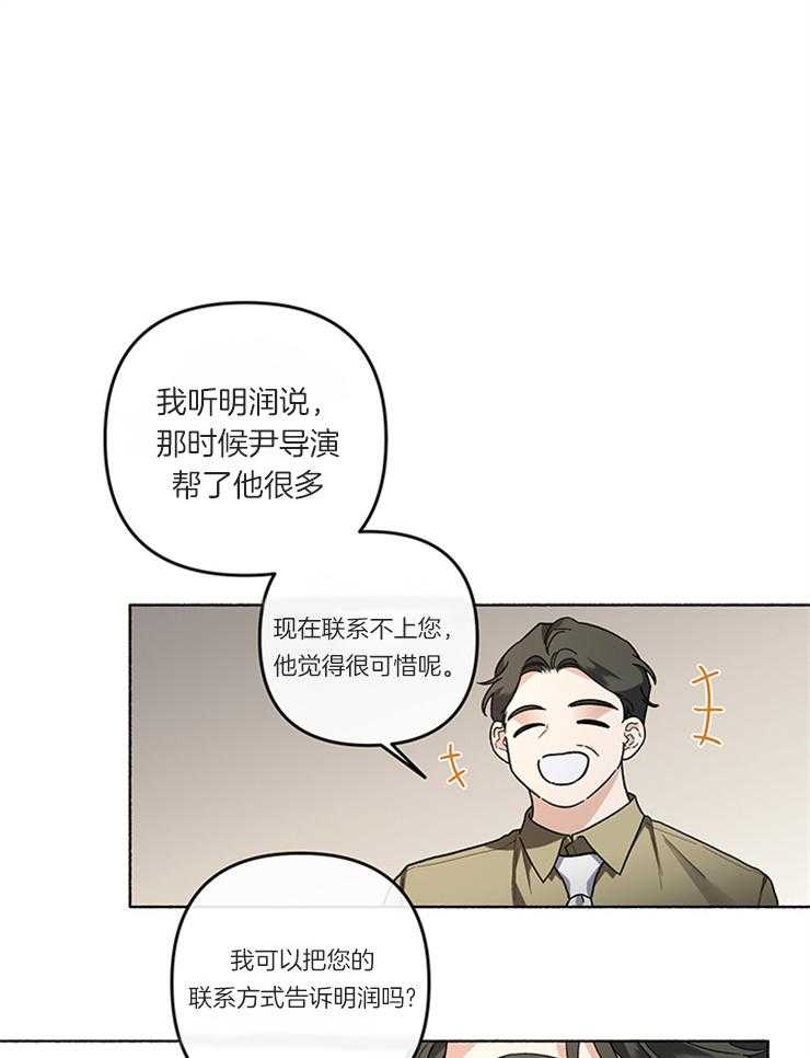 《单恋（共2季）》漫画最新章节第51话_不想被原谅免费下拉式在线观看章节第【39】张图片