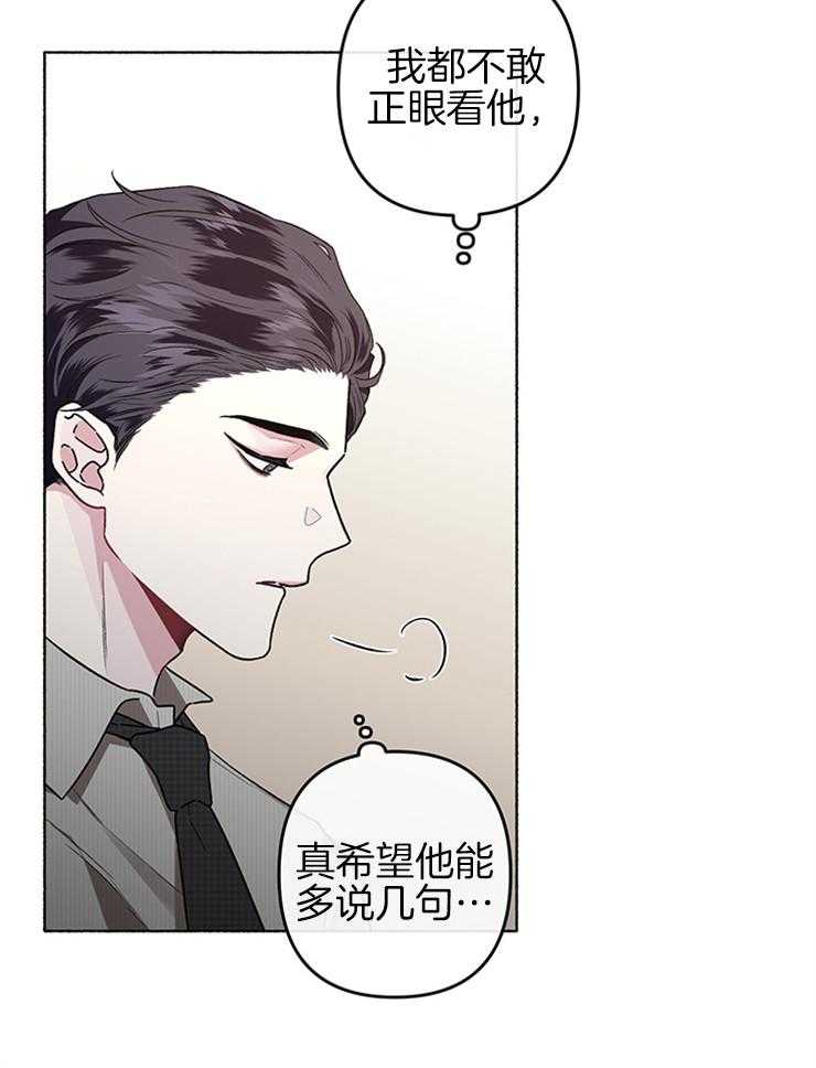 《单恋（共2季）》漫画最新章节第51话_不想被原谅免费下拉式在线观看章节第【40】张图片