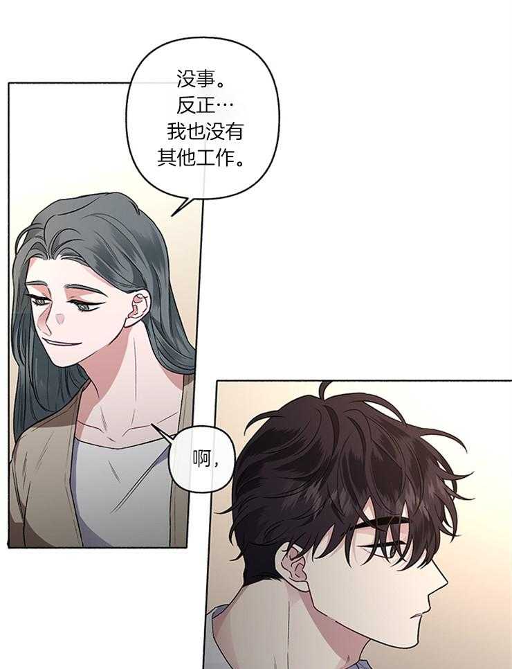 《单恋（共2季）》漫画最新章节第51话_不想被原谅免费下拉式在线观看章节第【44】张图片