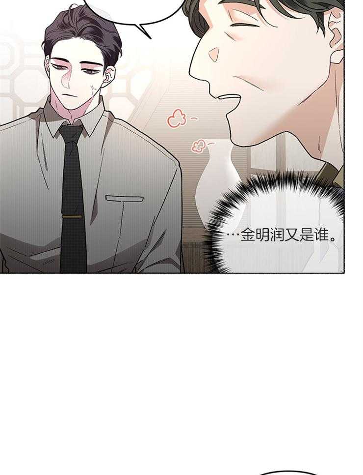 《单恋（共2季）》漫画最新章节第51话_不想被原谅免费下拉式在线观看章节第【38】张图片