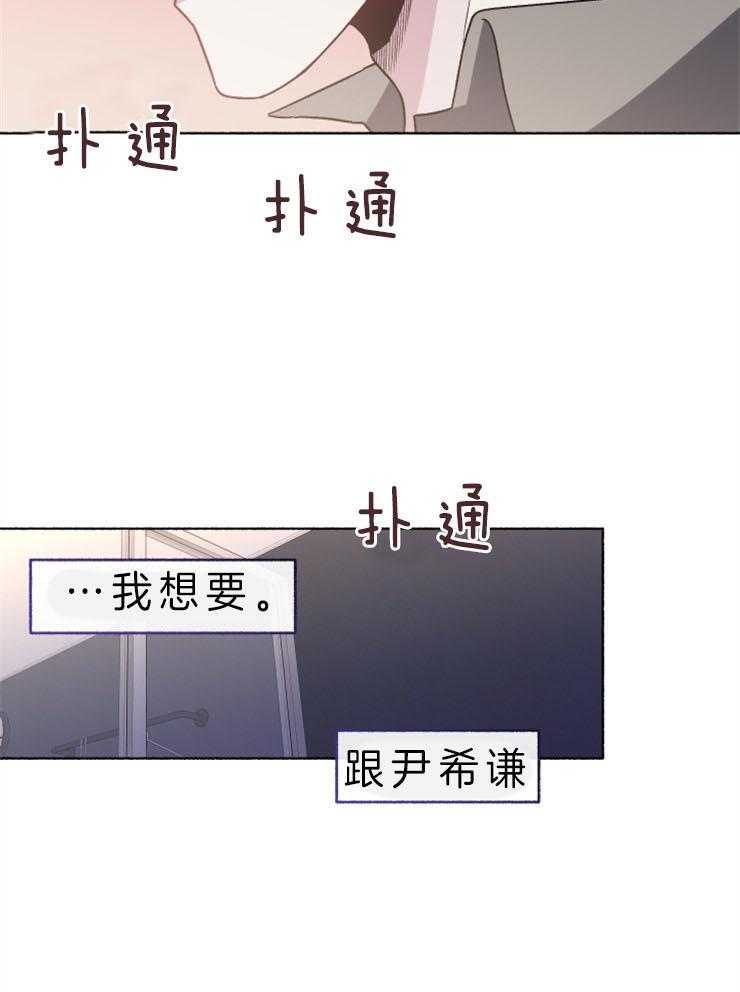 《单恋（共2季）》漫画最新章节第54话_钱给太多了免费下拉式在线观看章节第【8】张图片