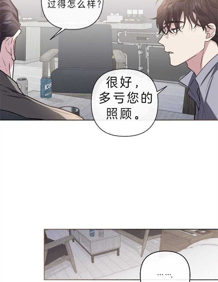 《单恋（共2季）》漫画最新章节第54话_钱给太多了免费下拉式在线观看章节第【30】张图片