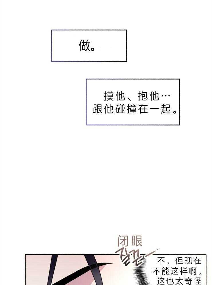 《单恋（共2季）》漫画最新章节第54话_钱给太多了免费下拉式在线观看章节第【7】张图片