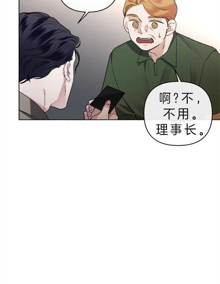 《单恋（共2季）》漫画最新章节第54话_钱给太多了免费下拉式在线观看章节第【37】张图片