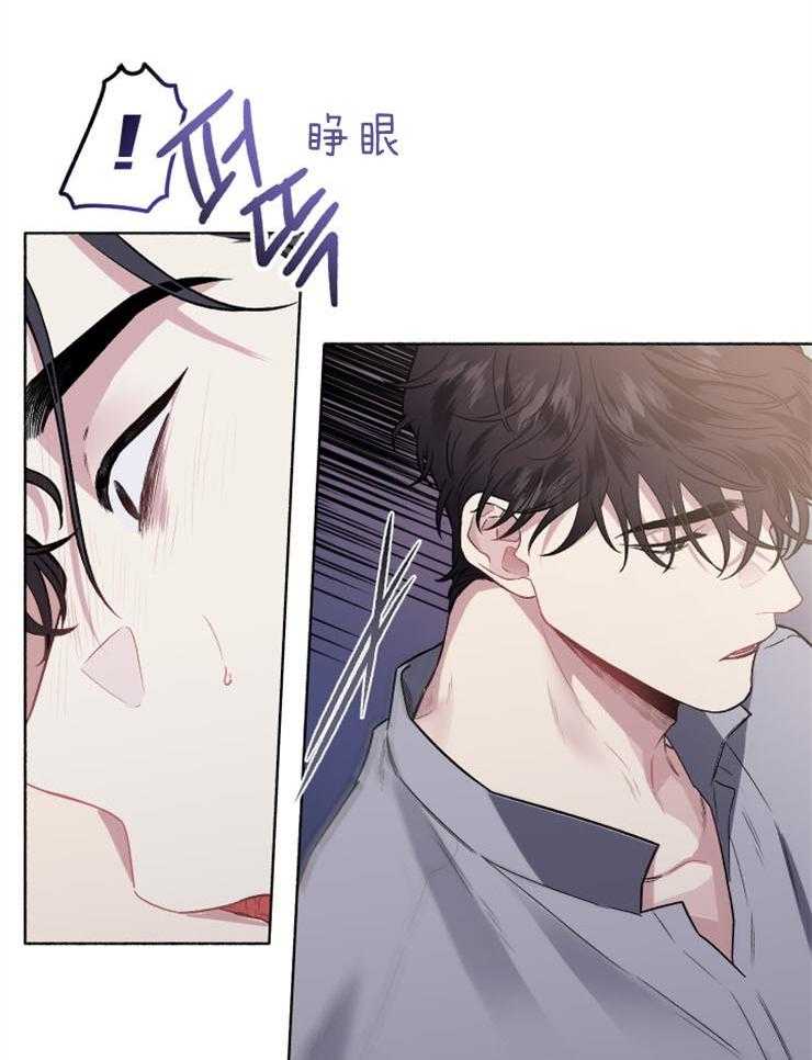 《单恋（共2季）》漫画最新章节第54话_钱给太多了免费下拉式在线观看章节第【16】张图片