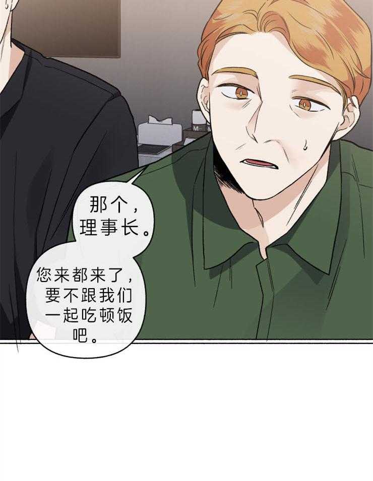 《单恋（共2季）》漫画最新章节第54话_钱给太多了免费下拉式在线观看章节第【39】张图片