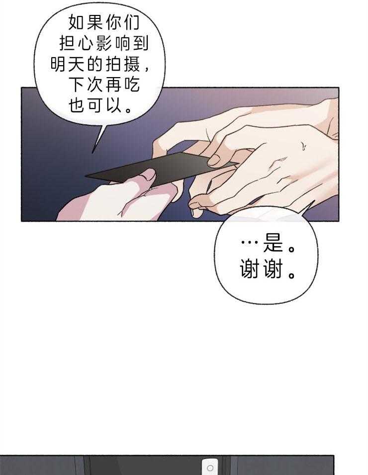 《单恋（共2季）》漫画最新章节第54话_钱给太多了免费下拉式在线观看章节第【36】张图片