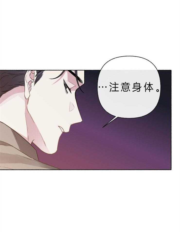 《单恋（共2季）》漫画最新章节第54话_钱给太多了免费下拉式在线观看章节第【27】张图片