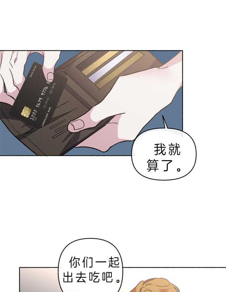 《单恋（共2季）》漫画最新章节第54话_钱给太多了免费下拉式在线观看章节第【38】张图片