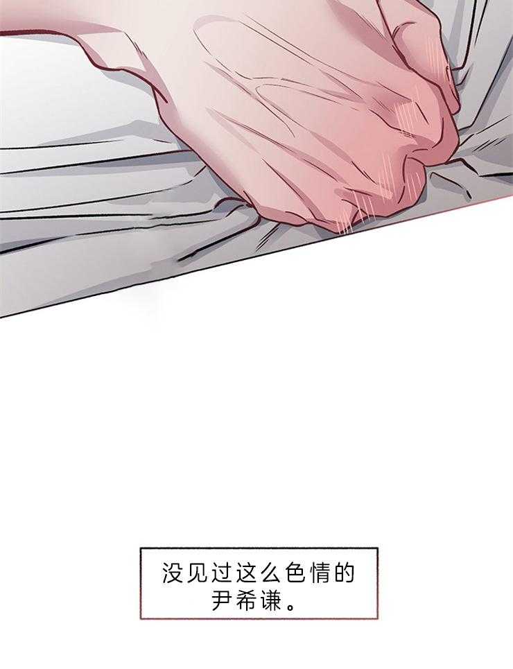 《单恋（共2季）》漫画最新章节第56话_不想在这等他免费下拉式在线观看章节第【32】张图片