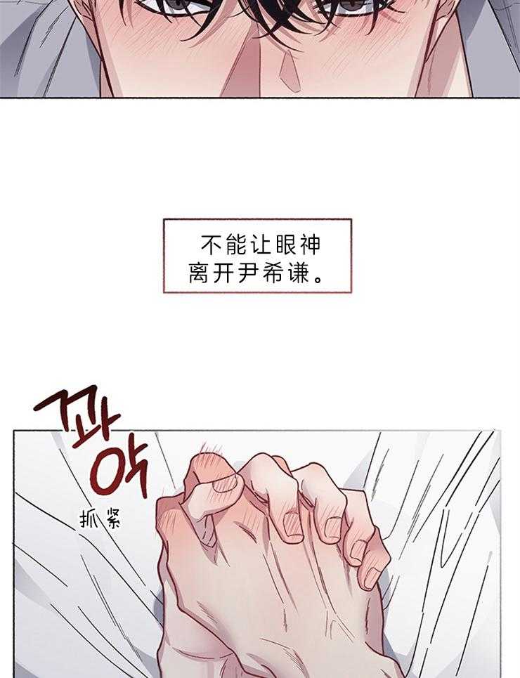 《单恋（共2季）》漫画最新章节第56话_不想在这等他免费下拉式在线观看章节第【36】张图片