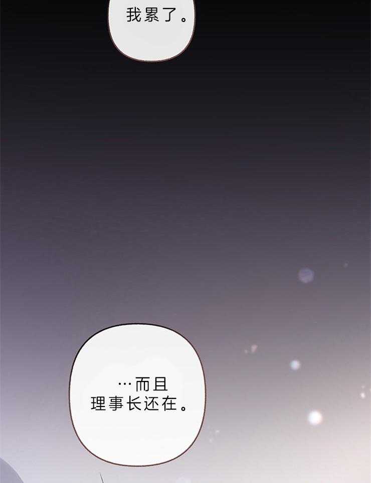 《单恋（共2季）》漫画最新章节第56话_不想在这等他免费下拉式在线观看章节第【28】张图片