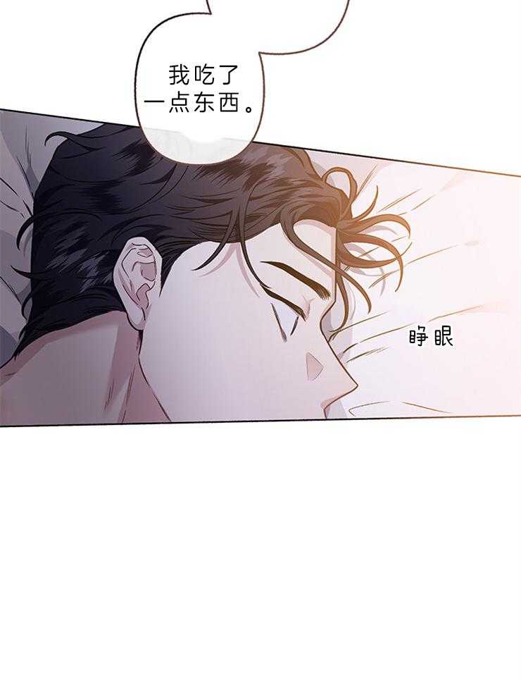 《单恋（共2季）》漫画最新章节第56话_不想在这等他免费下拉式在线观看章节第【24】张图片