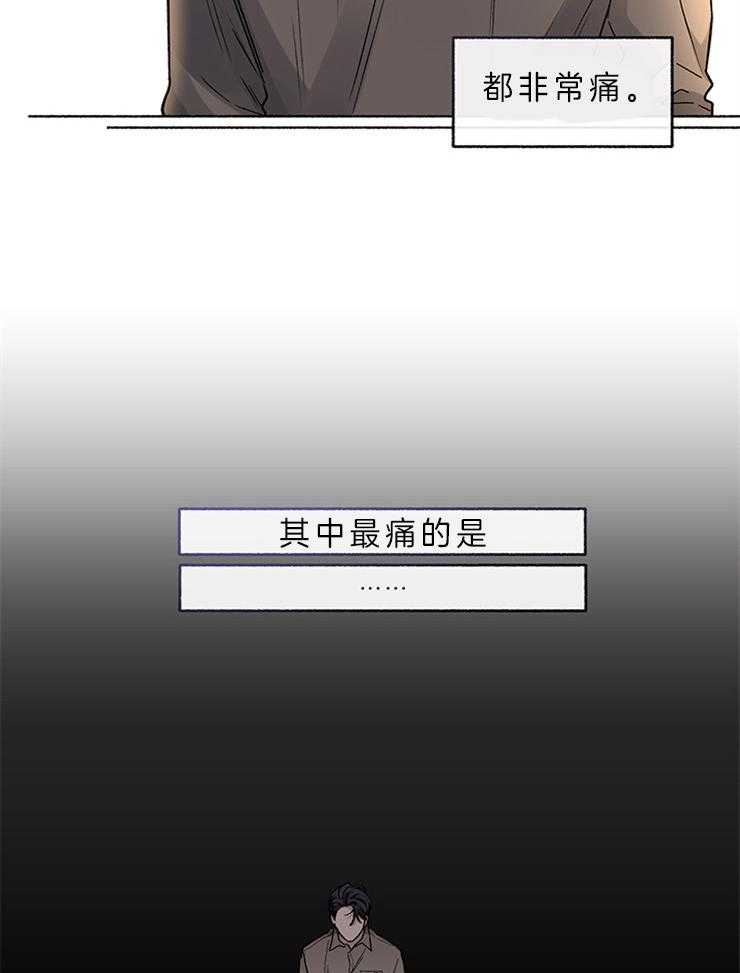 《单恋（共2季）》漫画最新章节第57话_悲伤（第一季完）免费下拉式在线观看章节第【26】张图片