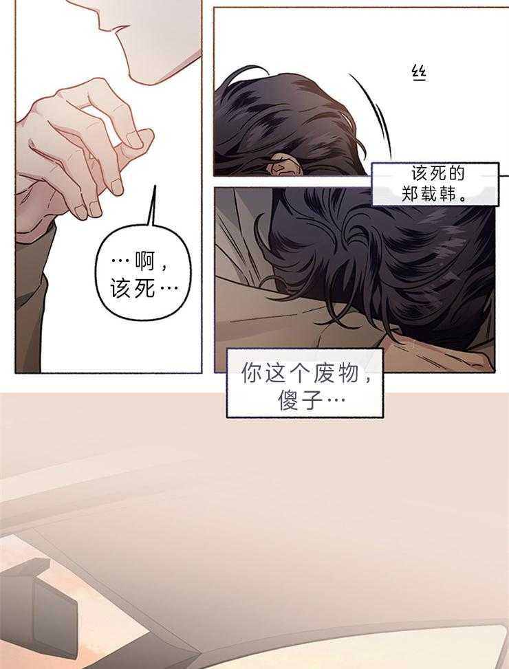 《单恋（共2季）》漫画最新章节第57话_悲伤（第一季完）免费下拉式在线观看章节第【20】张图片