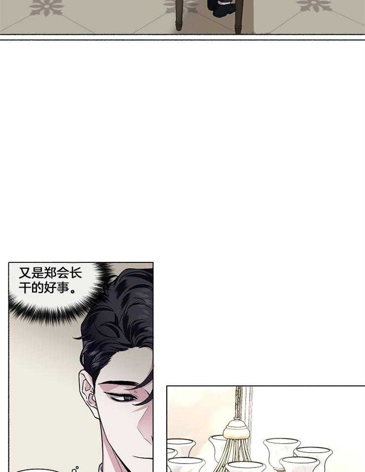 《单恋（共2季）》漫画最新章节第58话_要不要砸场呢（第二季）免费下拉式在线观看章节第【16】张图片