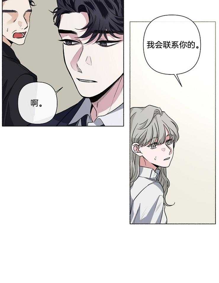 《单恋（共2季）》漫画最新章节第58话_要不要砸场呢（第二季）免费下拉式在线观看章节第【2】张图片