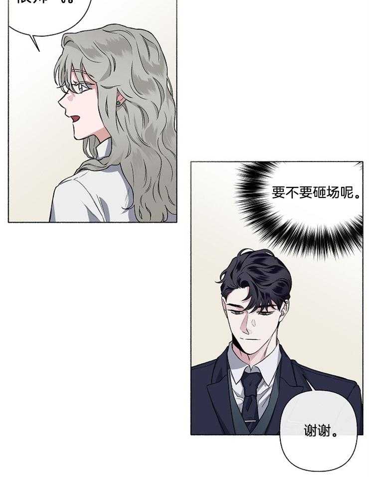 《单恋（共2季）》漫画最新章节第58话_要不要砸场呢（第二季）免费下拉式在线观看章节第【11】张图片