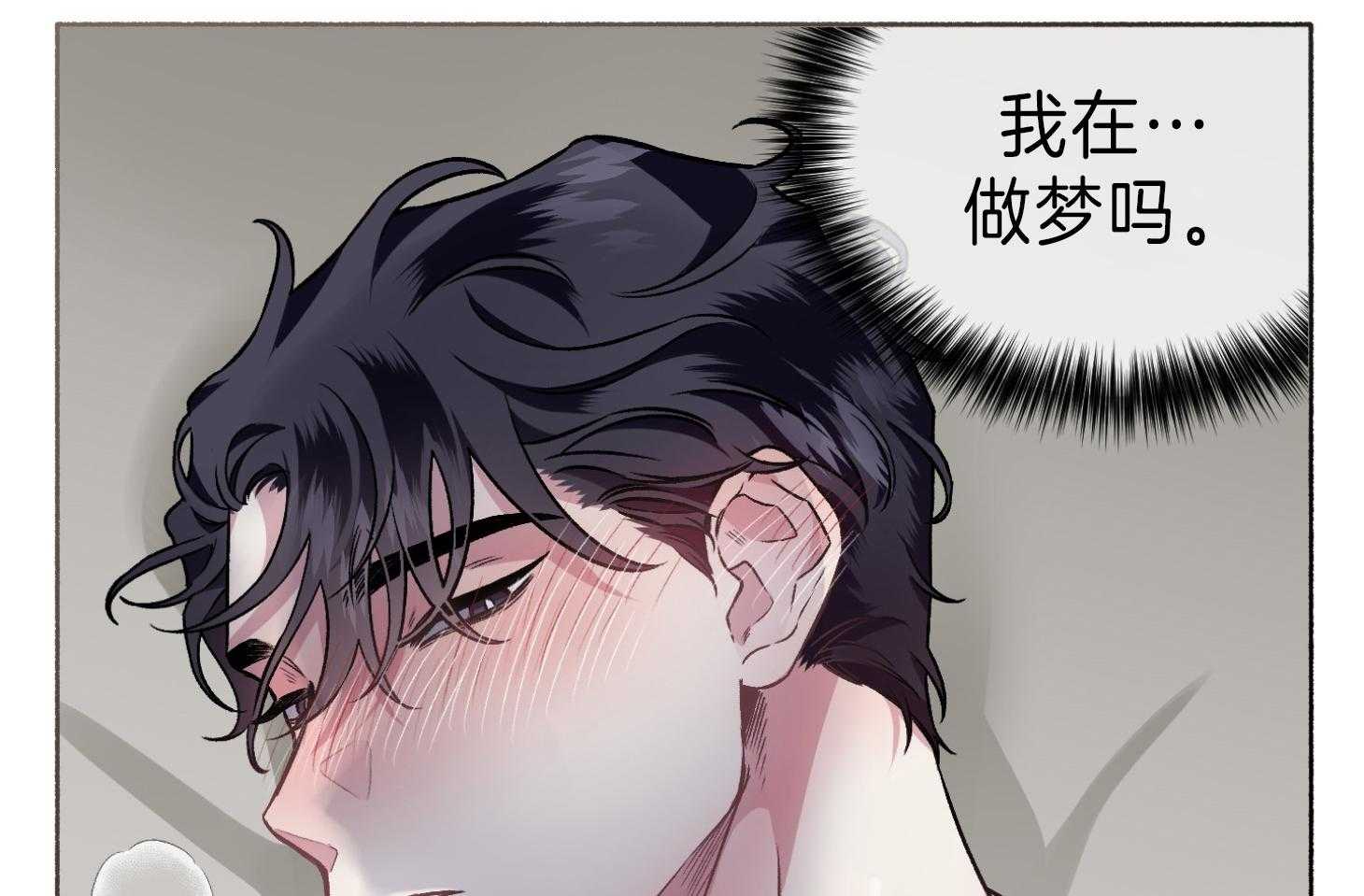 《单恋（共2季）》漫画最新章节第60话_是在做梦吗免费下拉式在线观看章节第【28】张图片