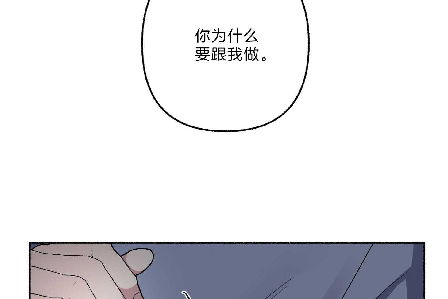 《单恋（共2季）》漫画最新章节第62话_不安免费下拉式在线观看章节第【70】张图片