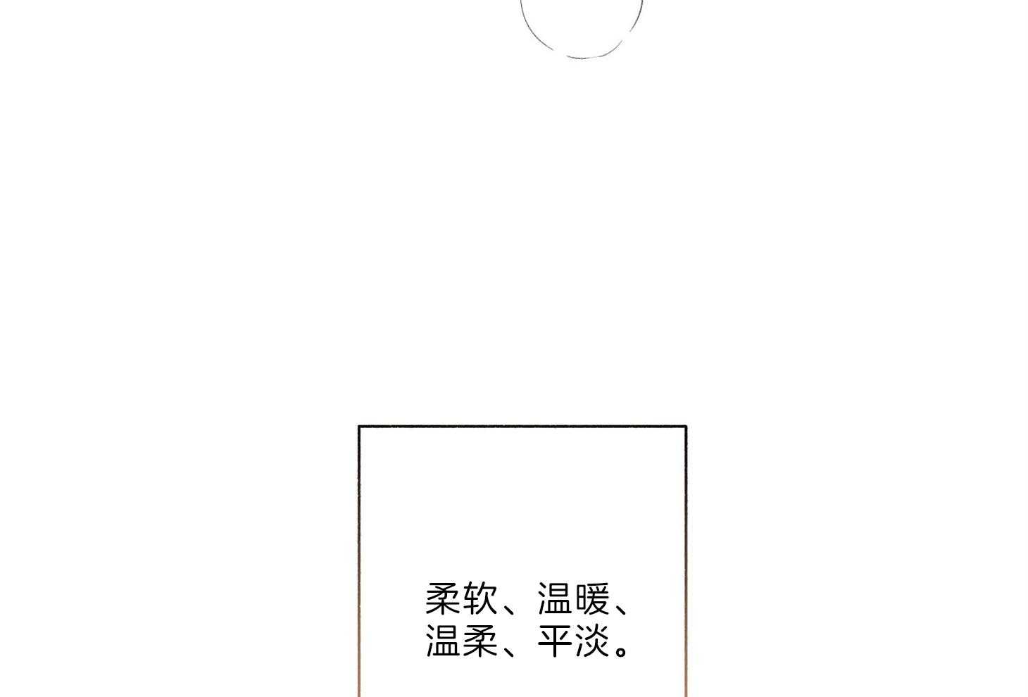 《单恋（共2季）》漫画最新章节第62话_不安免费下拉式在线观看章节第【4】张图片