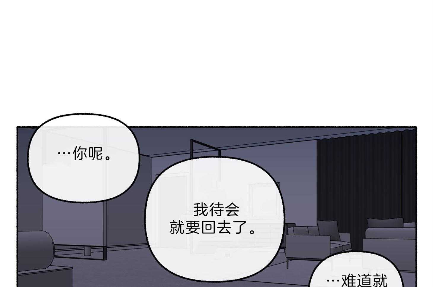 《单恋（共2季）》漫画最新章节第63话_是错觉免费下拉式在线观看章节第【28】张图片