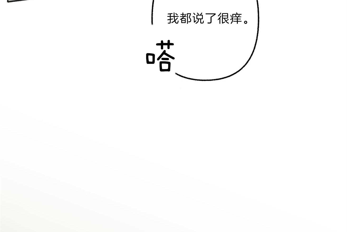 《单恋（共2季）》漫画最新章节第63话_是错觉免费下拉式在线观看章节第【40】张图片