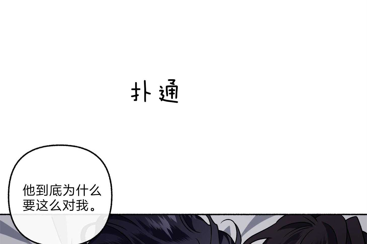 《单恋（共2季）》漫画最新章节第63话_是错觉免费下拉式在线观看章节第【34】张图片