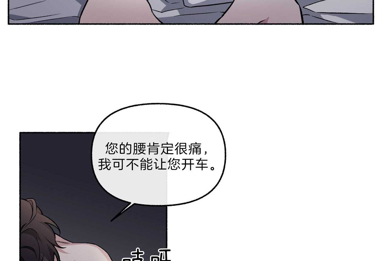 《单恋（共2季）》漫画最新章节第63话_是错觉免费下拉式在线观看章节第【8】张图片