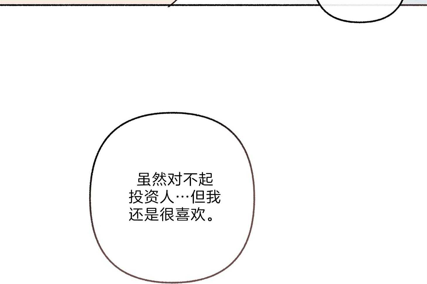 《单恋（共2季）》漫画最新章节第63话_是错觉免费下拉式在线观看章节第【17】张图片