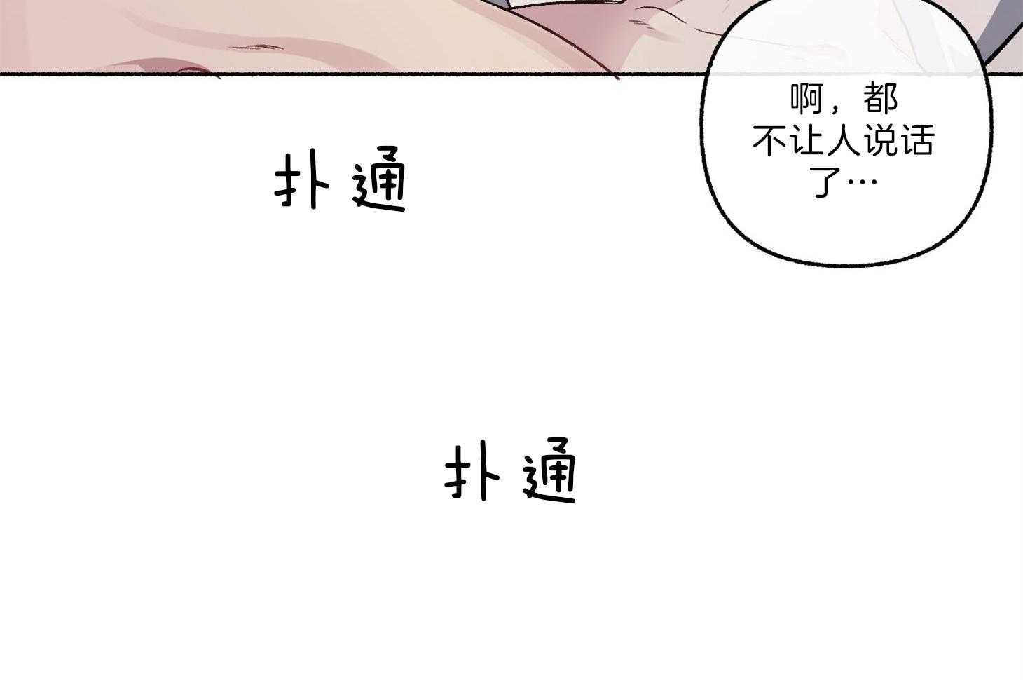 《单恋（共2季）》漫画最新章节第63话_是错觉免费下拉式在线观看章节第【24】张图片