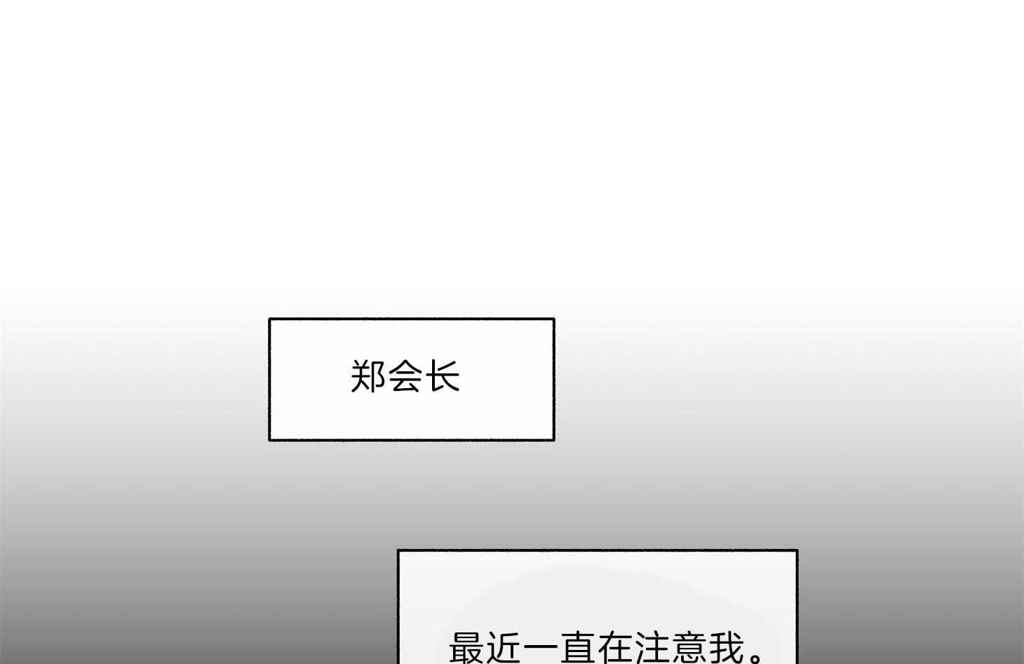 《单恋（共2季）》漫画最新章节第64话_为尹希谦而疯免费下拉式在线观看章节第【13】张图片