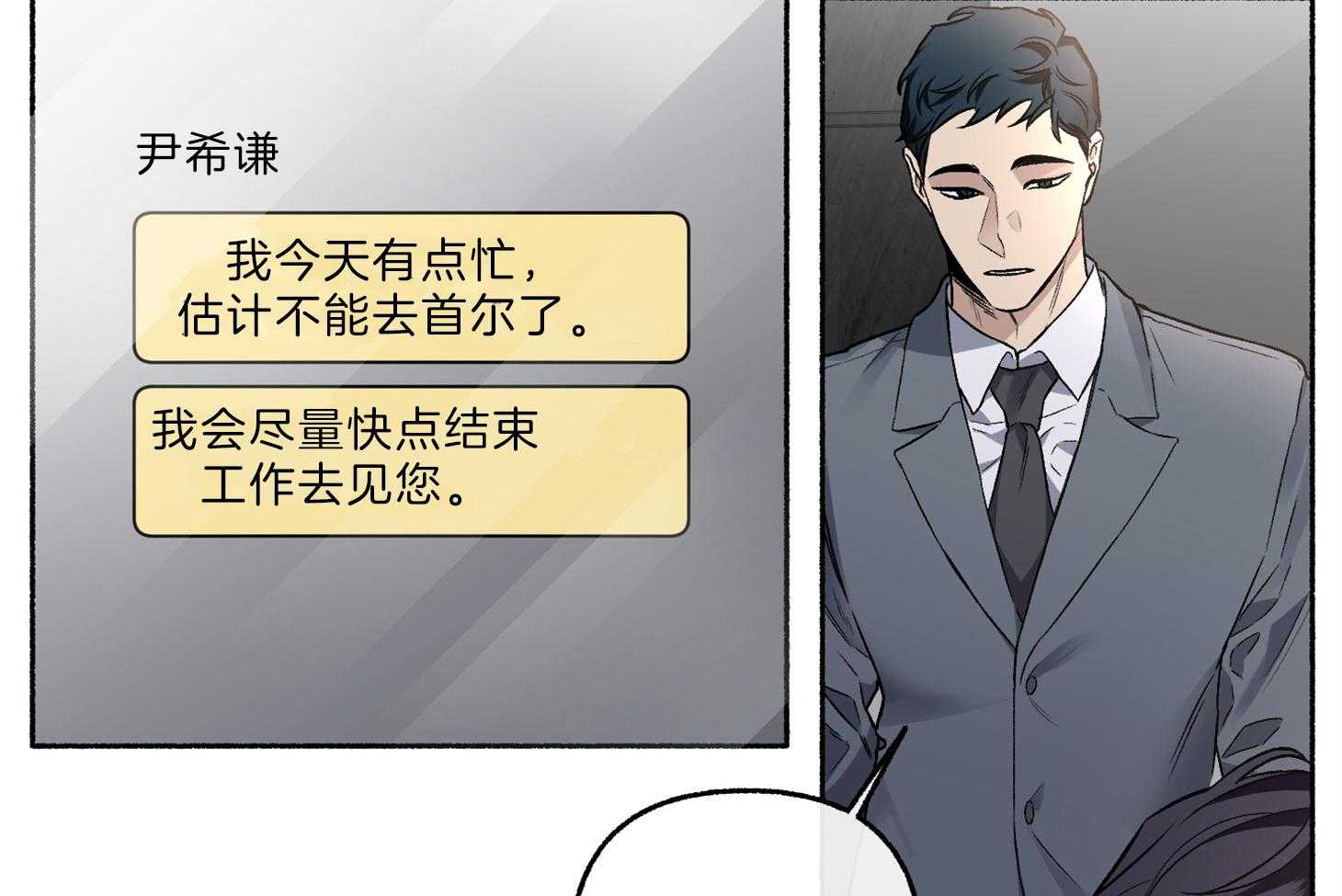 《单恋（共2季）》漫画最新章节第64话_为尹希谦而疯免费下拉式在线观看章节第【29】张图片