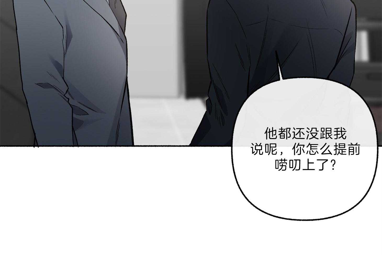 《单恋（共2季）》漫画最新章节第64话_为尹希谦而疯免费下拉式在线观看章节第【24】张图片