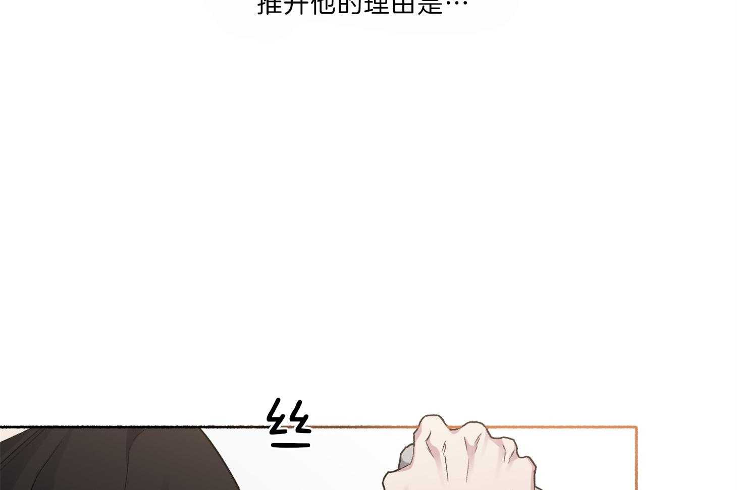 《单恋（共2季）》漫画最新章节第64话_为尹希谦而疯免费下拉式在线观看章节第【40】张图片