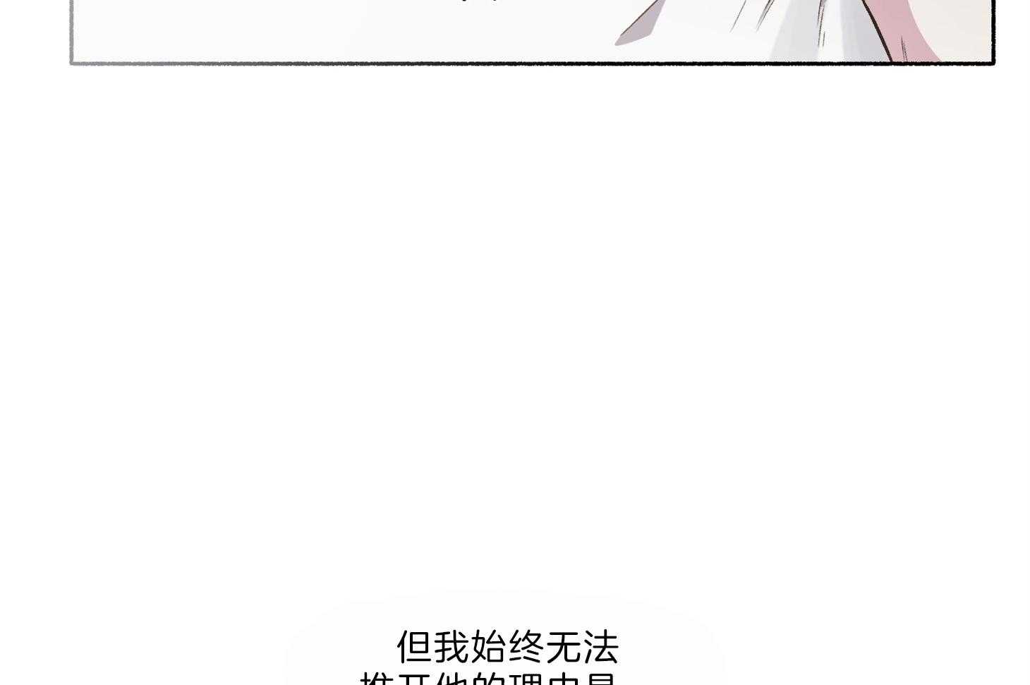 《单恋（共2季）》漫画最新章节第64话_为尹希谦而疯免费下拉式在线观看章节第【41】张图片