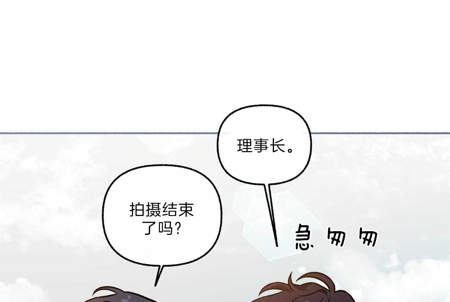 《单恋（共2季）》漫画最新章节第65话_要一起去吗免费下拉式在线观看章节第【14】张图片